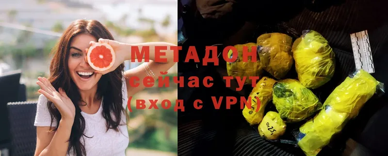 Метадон methadone  наркота  Можга 